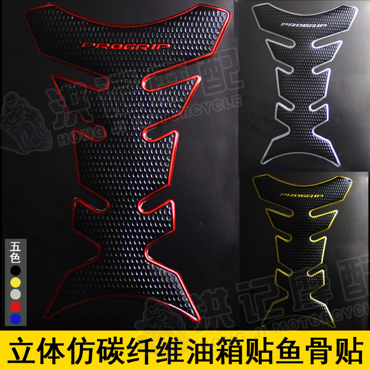 GSXR600/750 Honda God of War Phantom 150 Kawasaki motorcycle tank protection sticker foil fish bone paste