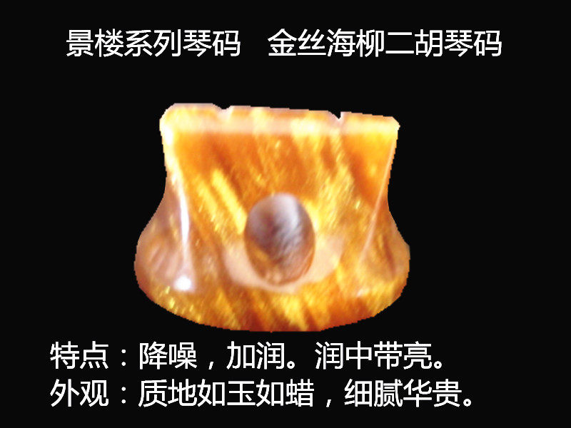 Jinglou series piano code Piano code Erhu qin code Golden Silk Sea Willow piano code