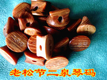 Old Song Festival Erquan Qin Code Huqin Code Great Wall Code