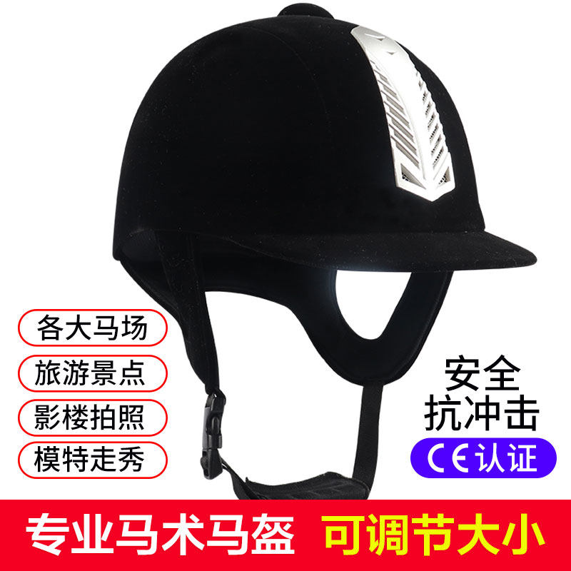 Summer camp equestrian children's suit Ultra-light equestrian hard hat Female riding suit Riding hat Riding hard hat Male