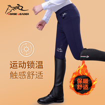 Childrens autumn and winter equestrian pants with velvet for men and women to keep warm and thicken against cold outdoor silicone riding pants equestrian clothing equipment