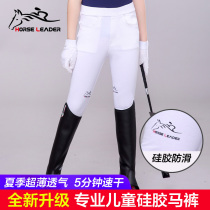 Summer imported childrens equestrian equipment riding suit Ultra-thin breathable equestrian breeches for women non-slip silicone riding pants for men