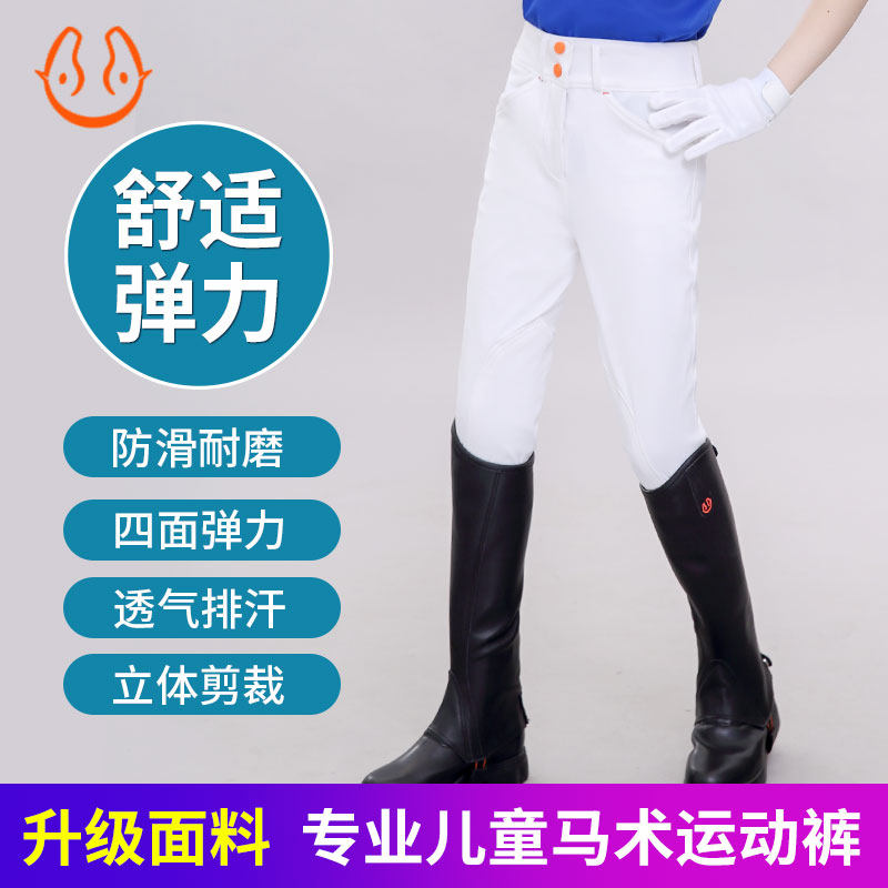 Pleasant Horse Whirlpool Summer Children Equestrian Equipment Suit Imported Horseback Riding Pants Women Comfort Breathable Pants Men Riding Clothing
