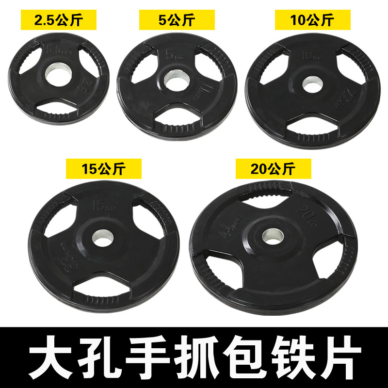 Rubber-coated barbell piece Three-hole hand grab piece large hole piece 5CM Olympic rod counterweight 2 5 kg 5 10 15 20 25kg