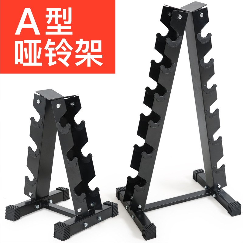 Household A-type dumbbell rack men's commercial iron dumbbell rack bracket dumbbell small rack set 3 pairs 6 pairs