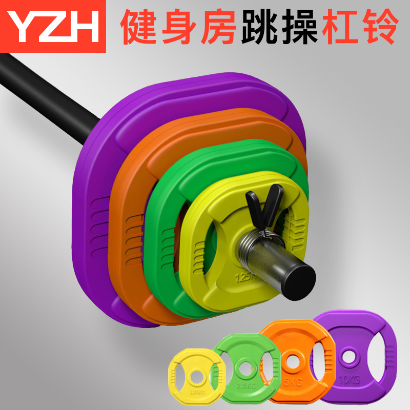 Jump exercise barbell set Gym special women's bodybuilding shaping small barbell straight rod hand grab piece color barbell piece