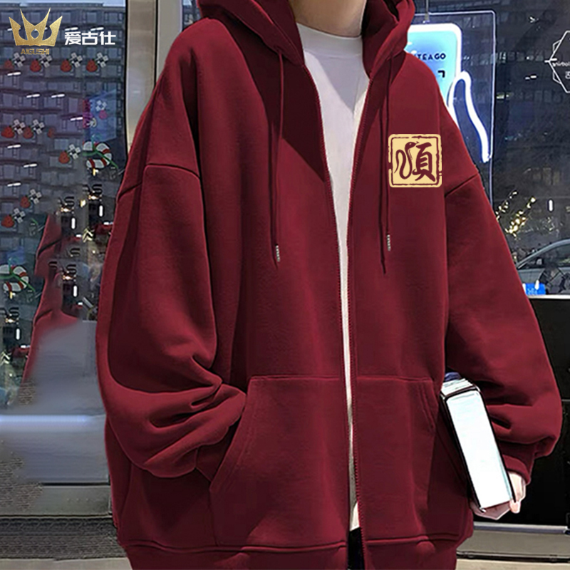 2025 Year of the Snake Wine Red Lucky Character Cardigan Zipper Hoodie Men's Pure Cotton Couple's Fleece Jacket Trendy