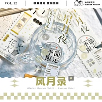 (Handbook tape packaging) Glacier Research Institute Fengyuelu PET one cycle 81cm