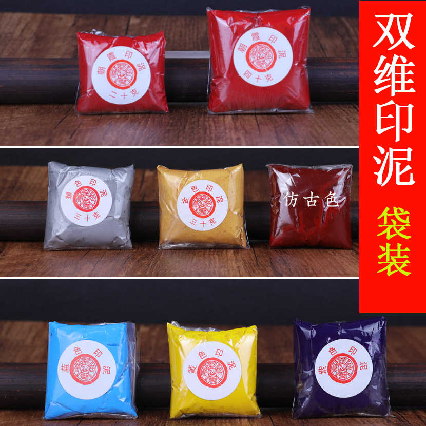 印泥　八色 104096868_th.jpg?