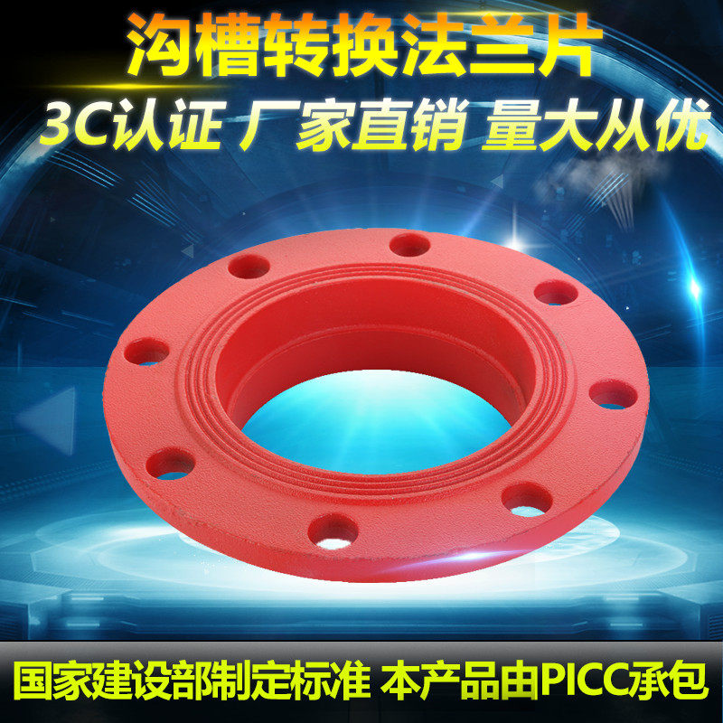 Fire Trench Flange Sheet Short Tube Trench Conversion Flange Hoop Butt National Standard Flange 25 kg