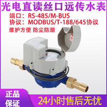 New product 188Modbus newsletter protocol MbusRS485 module intelligent wire buckle optoelectronics direct reading telemeter water meter
