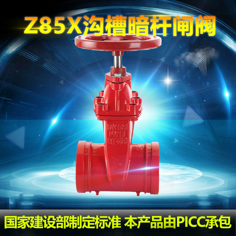 Z85X-16 red fire trench type dark bar gate valve steel card hoop connection valve soft sealing trench gate valve