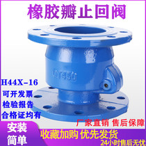 Direct selling H44X Sewage Sewage Sewage Sewage Sewage Plate One - way Reduction Valve New Flange Rubber Valve
