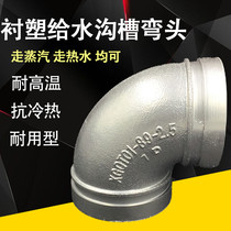 Grooves lined with silver and pipe pipe drinking pipe 90 degree cast iron elbow drainage clamp