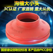 New Trench Variable Diameter Sizing Head Isometric Double Hoop Size Head Hook Trough Quick Succession Concentric Variable Diameter Inner Direct