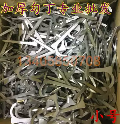 New product galvanized iron pipe nail water pipe fixing nail pipe card ppr water pipe Hook nail galvanized Wall D 4-point Hook nail water pipe