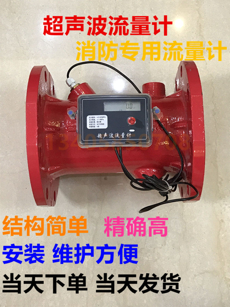 Fire New Direct-reading Ultrasonic Flowmeter Flow Test Device Flow Monitoring Device Flow Meter