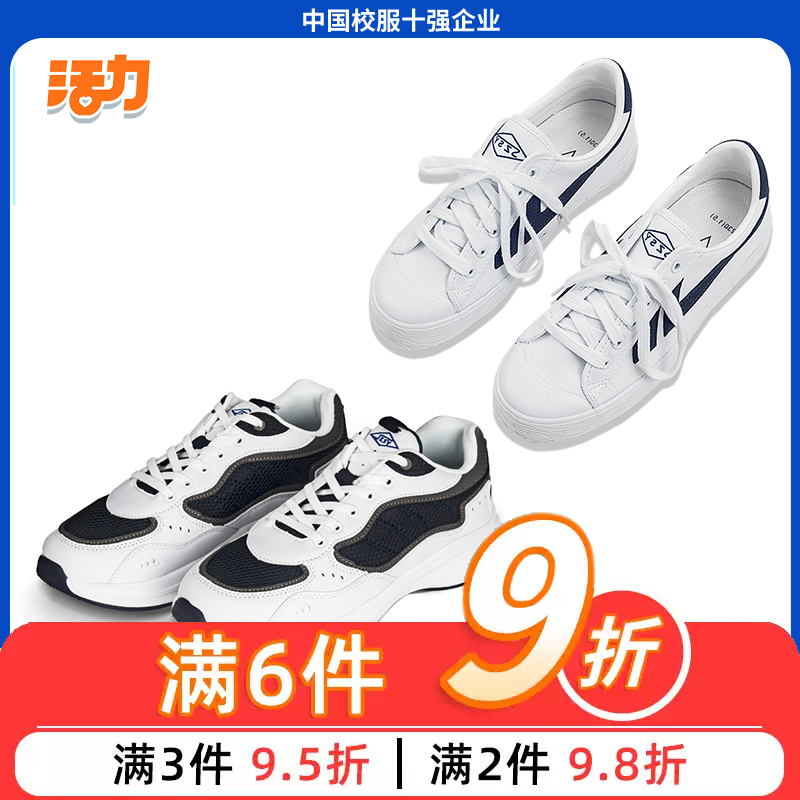 Shenzhen Experimental School School Shoes Are Recommended by the Education Bureau for Middle and High School Students, Including Sneakers, Basketball Shoes, Shock-Absorbing and Breathable Shenzhen Experimental School School Shoes Are Recommended by the Education Bureau for Middle and High School Students, Including Sneakers, Basketball Shoes, Shock-Absorbing and Breathable