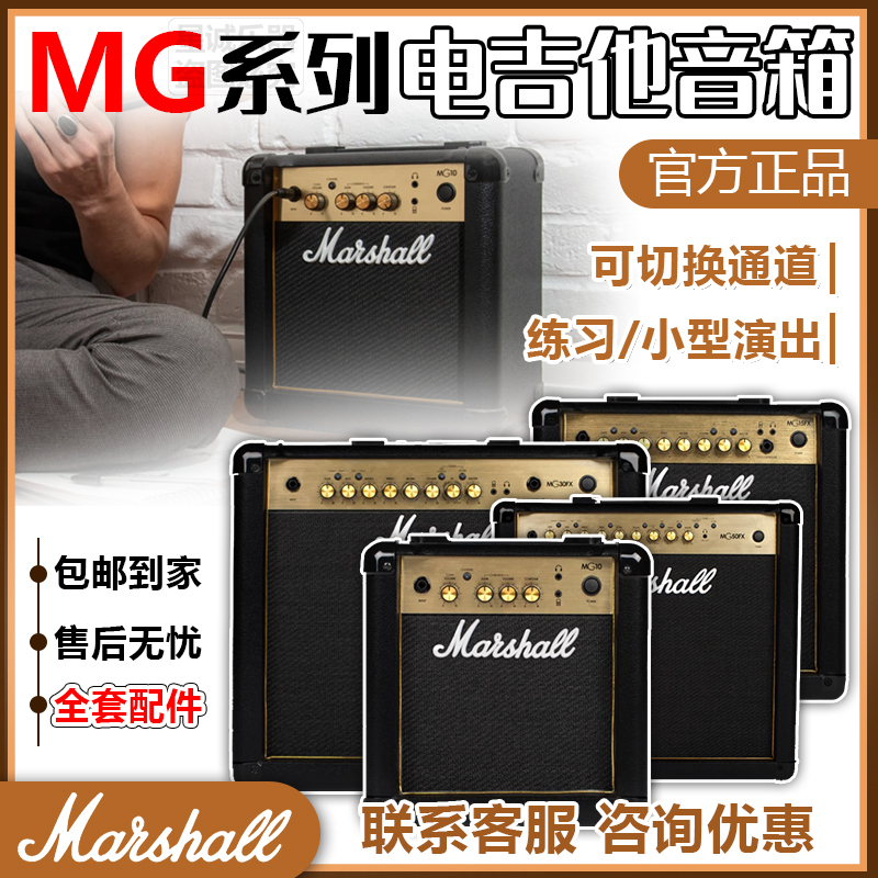 Marshall Electric Guitar Amplifier Mg10G/Mg15Gfx Professional Distortion Guitar Amplifier
