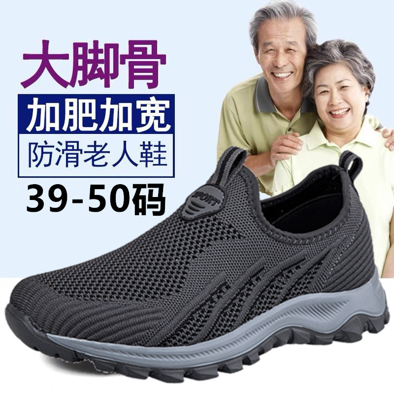 Old Beijing Cloth Shoes for Men, Extra Large Size 50, Wide Feet, Shoes for Elderly with Wide Feet, Size 49, Extra Wide, Size 47, Large Foot Bones, Size 48, Sports, Size 46, Dad Shoes