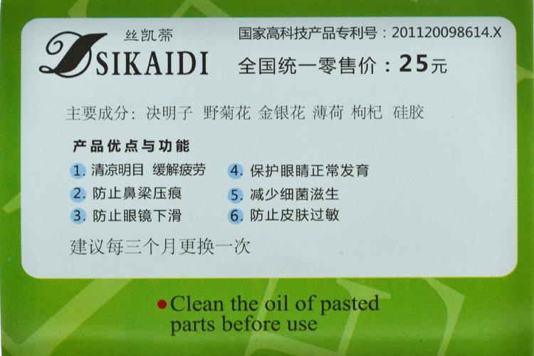 Etui à lunettes en silicone Safe - Ref 1241599 Image 32