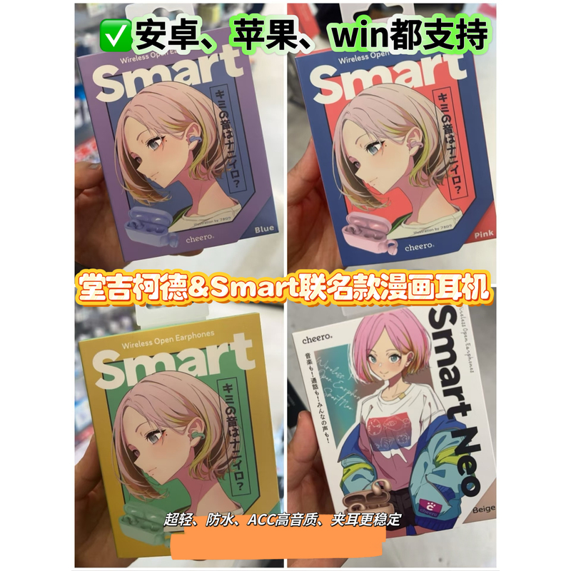 Japan Don Quixote & Smart Collaboration Anime Manga Earphone Clip 3-Ear Headphones Bluetooth Headphones Sports Headphones