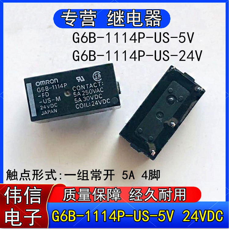 Original G6B-1114P-US-24VDC 5VDC small power relay set normally open 4 feet 5A