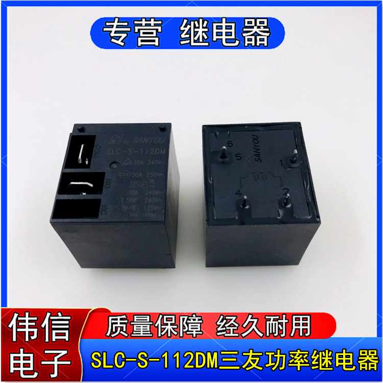Sanyou SLC-S-112DM air-conditioning water heater home appliances special high-power relay normally open 4 feet 30A