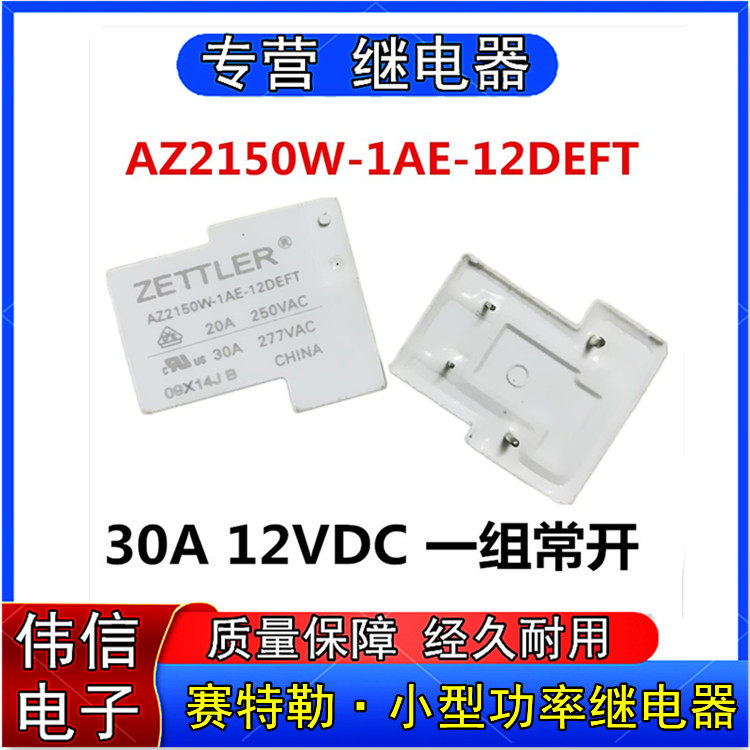 Setler power relay AZ2150W-1AE-12DEFT group of 12VDC T90 class 30A