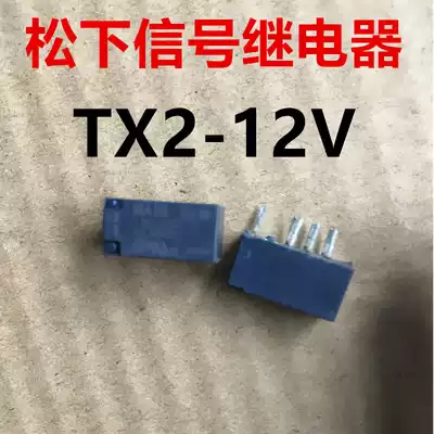 Japan's Panasonic signal relay TX2-5V TX2-12V ATX209 8-pin 2A 5vDC 12VDC