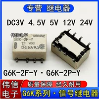 G6K-2F-Y Patch G6K-2P-Y Micro-Mall Signal Relay непосредственно вставлен 8-контактный DC3V 4,5 В 12 В 24 В