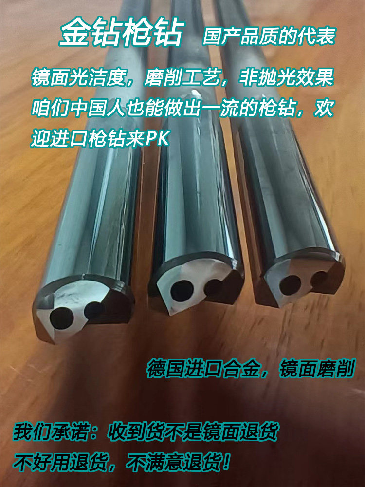 焊接式深孔钻枪，内冷立式整硬枪钻如何选？🚀-其他钻-淘宝好物网