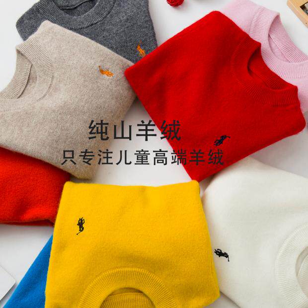 Children cashmere sweatshirt boy boy autumn and winter money sweater girls CUHK children's baby boy covered with knitted shea sweatshirt