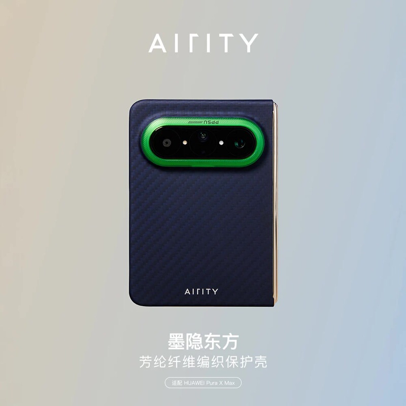 Airity Moyin Oriental Is Suitable for Huawei Puraxmax Collector's Edition Wide Folding Pura Aramid Fiber X Woven Max Kevlar Magnetic Phone Case Ppsu Lens Frame Ultra-Thin Airity Moyin Oriental Is Suitable for Huawei Puraxmax Collector's Edition Wide Folding Pura Aramid Fiber X Woven Max Kevlar Magnetic Phone Case Ppsu Lens Frame Ultra-Thin
