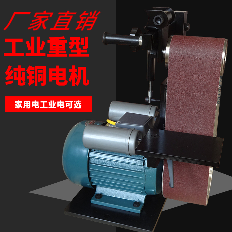 915 Metal Sand Belt Machine Small Industrial Grade Polishing Machine Sanding Machine Desktop Aluminum Piece Polished Burr Micro Motor