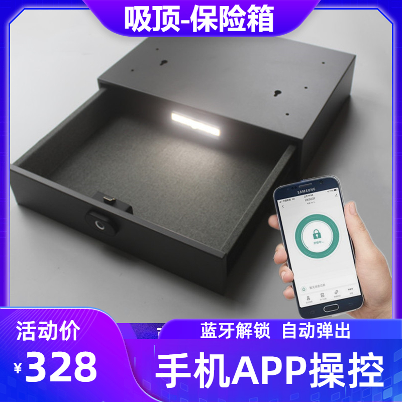 Fingerprint Drawer-Type Safe, Password Drawer, Small Household Wardrobe, Hidden Office Smart Safe 