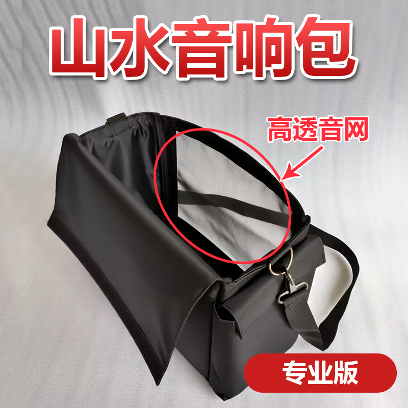 Shanshui Audio Bag Outdoor Music Singing Single Shoulder Crossbody Bag Hollow Sound-Permeable Mesh Square Dance Portable Storage Bag Black