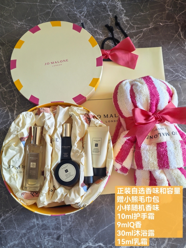 Jo Malone Holiday Limited Edition Perfume Set with a Bear Towel Bag, Recommended as a Gift for Chinese Valentine's Day Jo Malone Holiday Limited Edition Perfume Set with a Bear Towel Bag, Recommended as a Gift for Chinese Valentine's Day