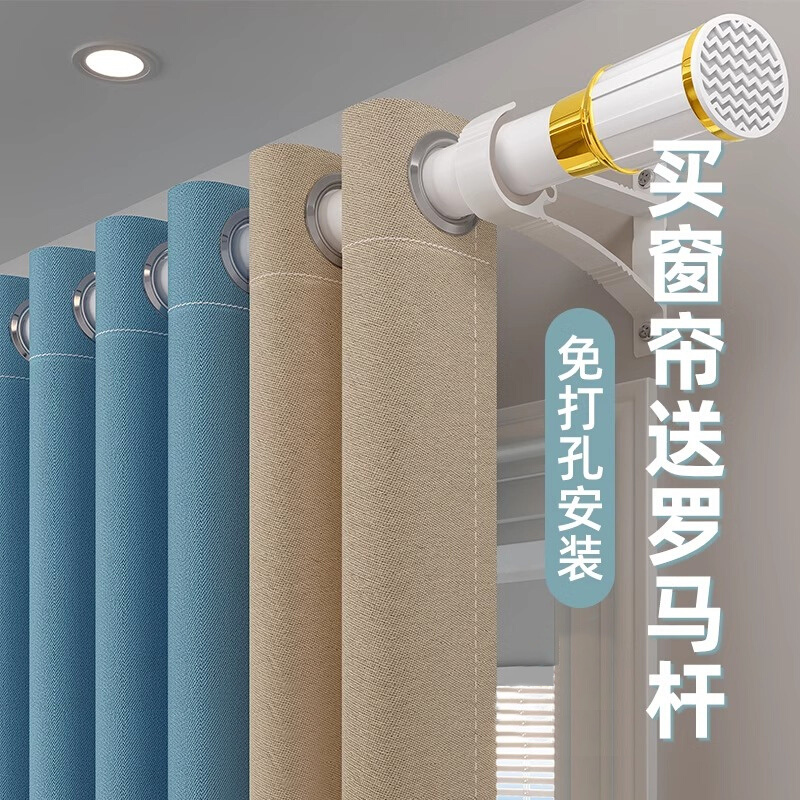Curtain Rod and Curtain Set, Complete Roman Rod Set, 2025 New Model, Blackout for Bedroom Bay Window, No Drilling Required for Installation