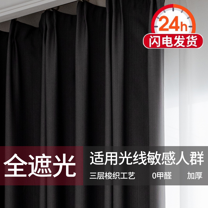 Curtains 2021 New bedrooms light and luxurious all-shading sunscreen Living room finished products upscale atmosshading cloth v