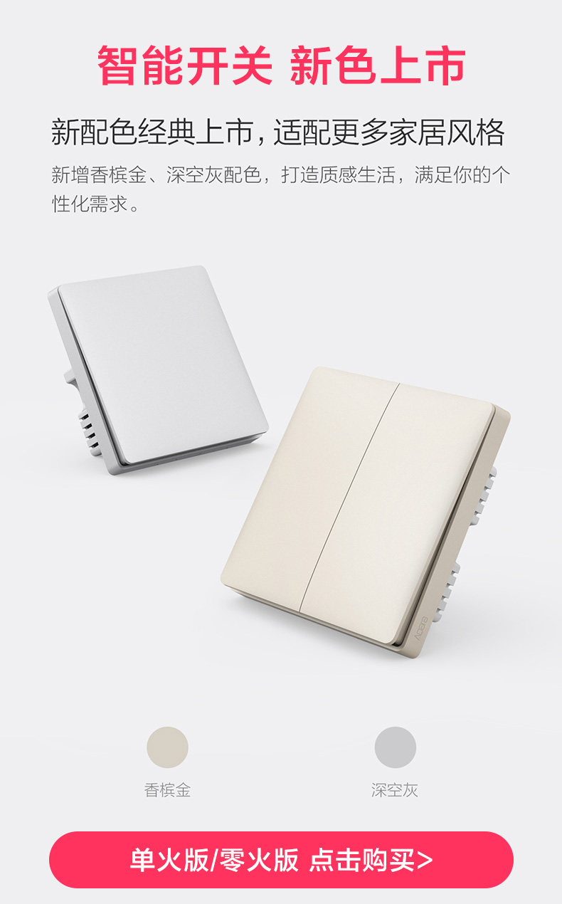 Интеллектуальный выключатель None AQara