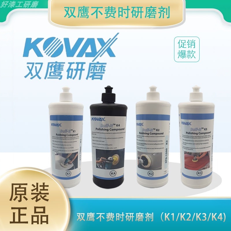 Japanese Shuangying Imported Polishing Coarse Wax Abrasive K1K4 Car Beauty Dry Polishing Three-In-One Wax Mirror Wax