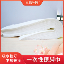 Wipe foot towels Pedicure Paper Wash wood pulp non-woven fabric sauna Bath Water Absorbent Beauty Nail bidet Foot Bath Disposable Towel