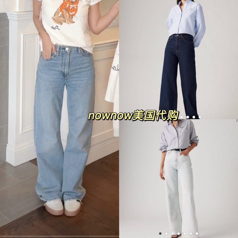 American Levis Ribcage Wide Leg Levi's Straight High-Waisted Washed Jeans