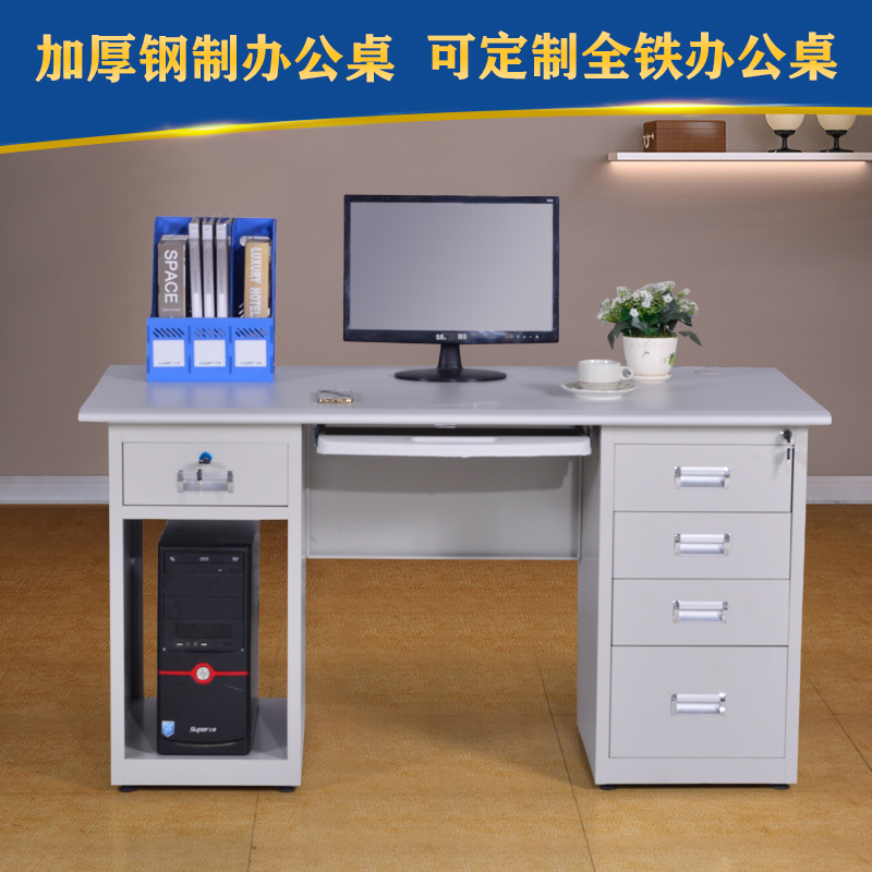 1 4m tin computer desk steel desk company financial desk with lock and drawer single desk - Taobao