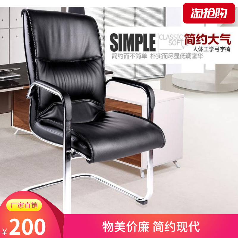 Office computer chair Office chair Comfortable sedentary bow staff chair Mahjong chair Ergonomic conference chair