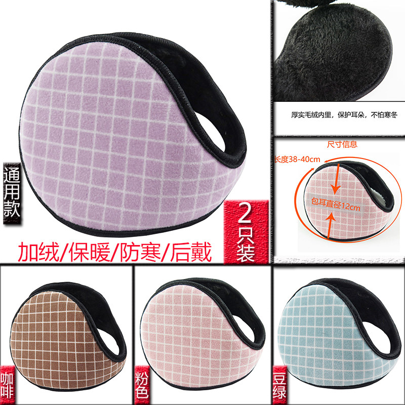 Winter warm earmuffs, women's earmuffs, plush earbags, antifreeze and coldproof, male earmuffs, students, wearing ear warmers
