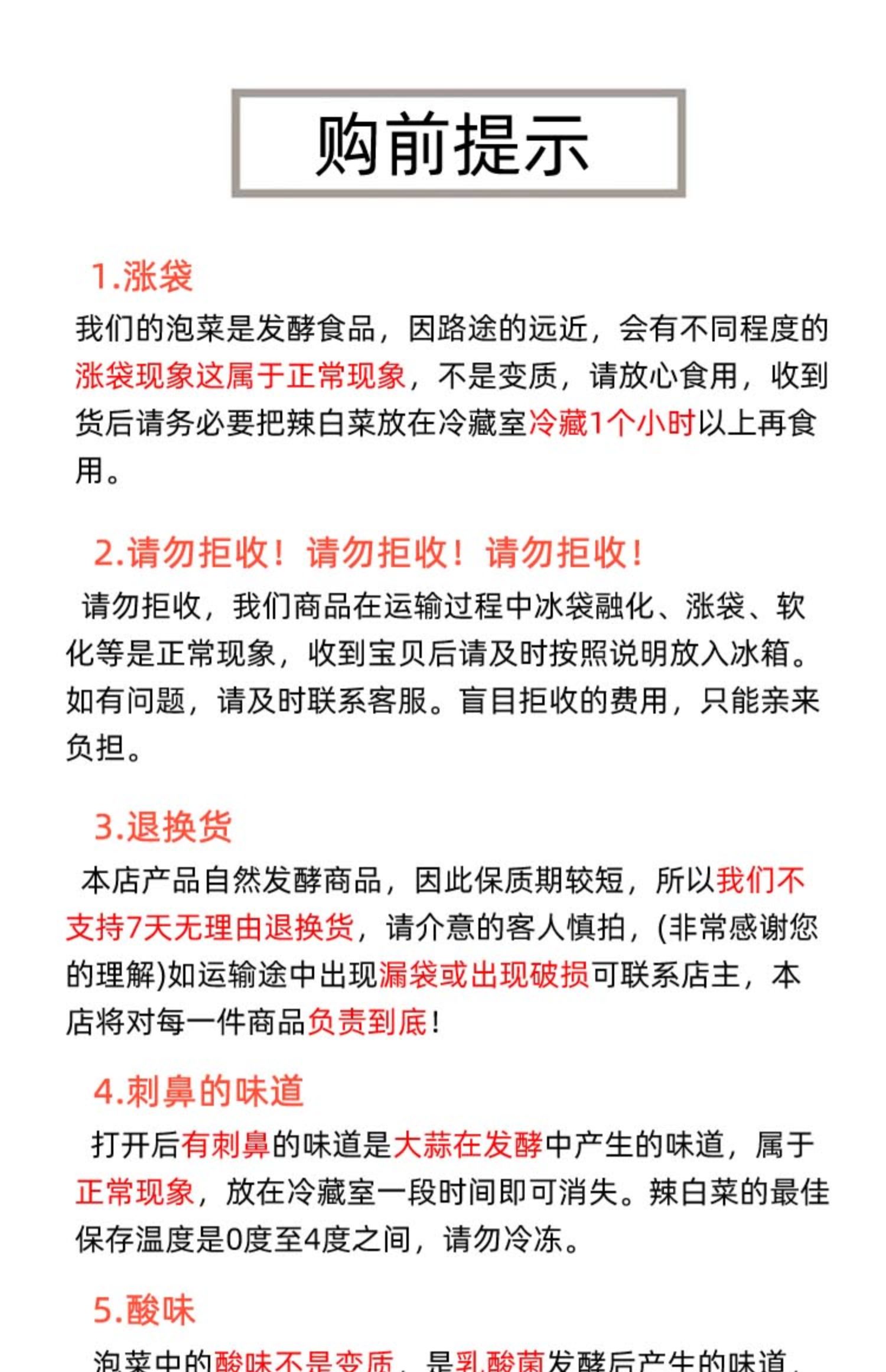 秀彬家园正宗韩国酸辣萝卜延边手工腌制下饭