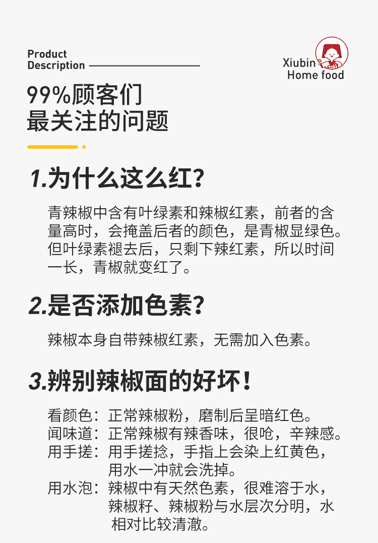 秀彬家园辣椒粉腌泡菜辣椒面蘸料