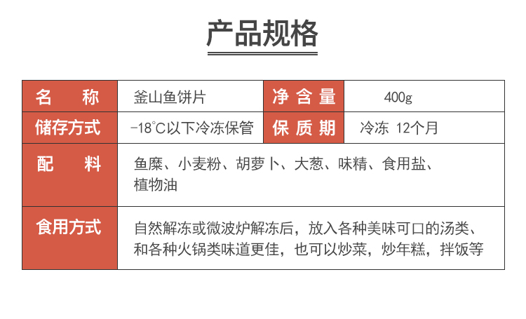 秀彬家园韩式鱼饼正宗韩国鱼饼鱼糕